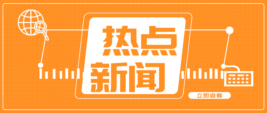 【关注】前8个月进出口增长10.1%，快来了解下你的行业吧！